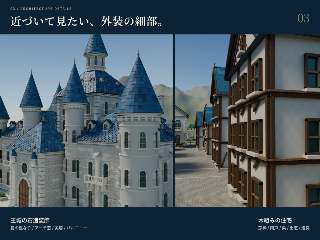 異世界ファンタジー街並み3Dモデル蒼冠の王都【商用利用可/FBX・Blender】