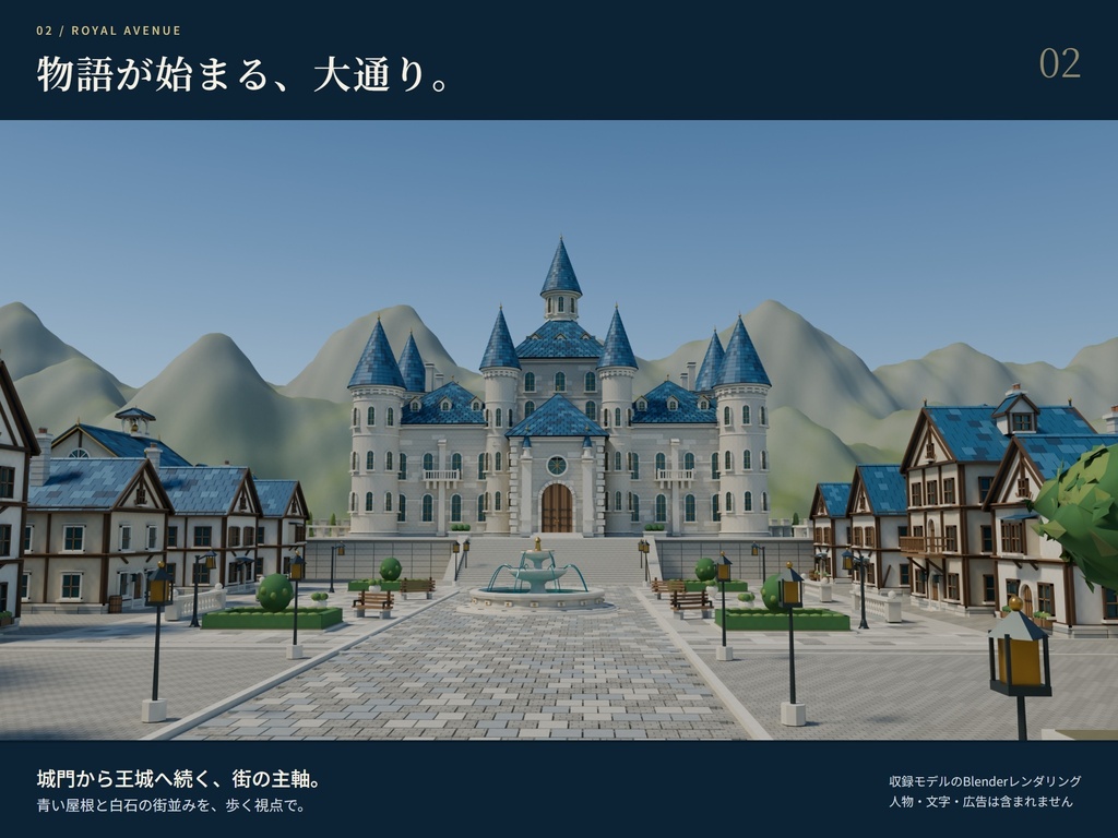 異世界ファンタジー街並み3Dモデル蒼冠の王都【商用利用可/FBX・Blender】
