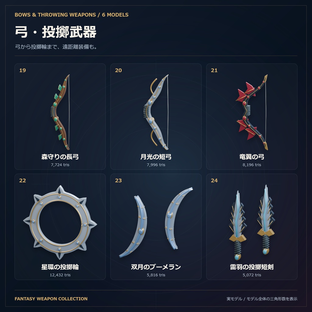 【商用利用可】ファンタジー武器 3D素材30点セット|FBX・マテリアル設定済み