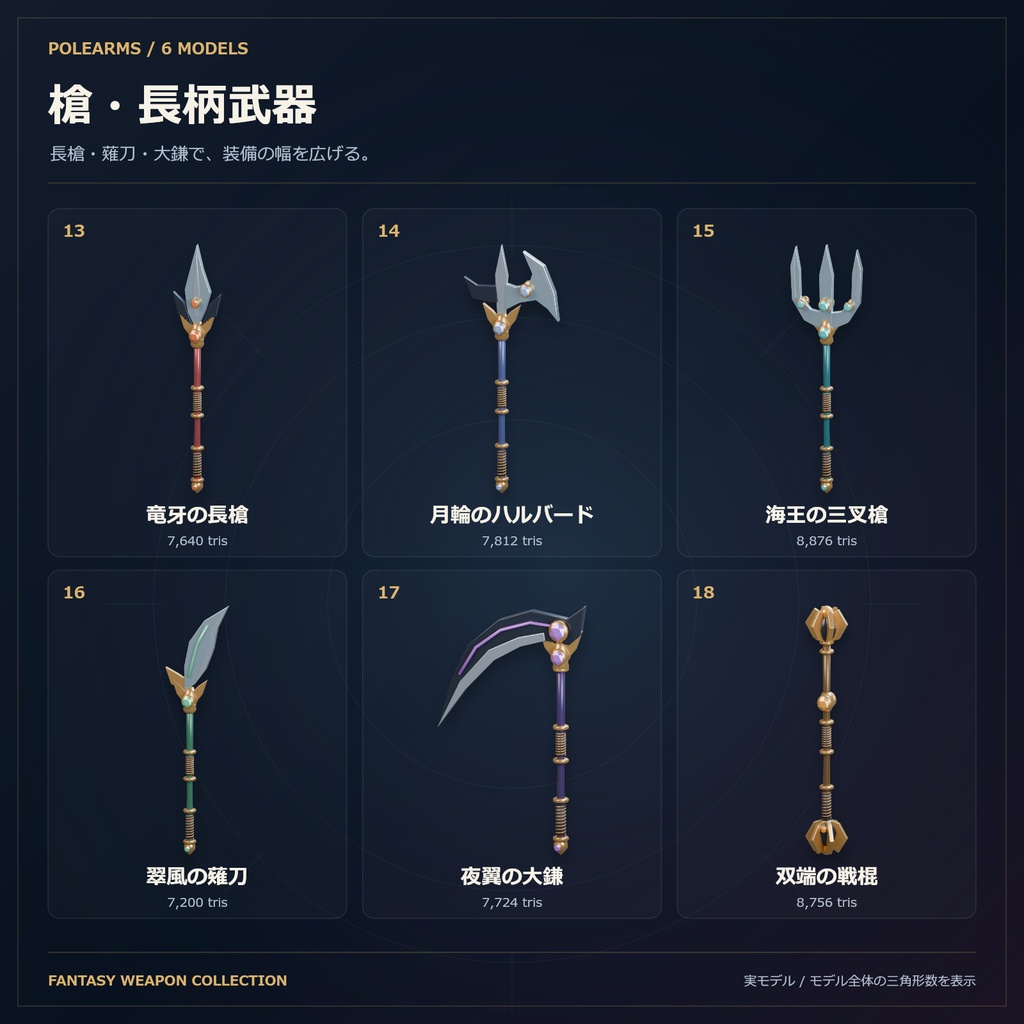 【商用利用可】ファンタジー武器 3D素材30点セット|FBX・マテリアル設定済み