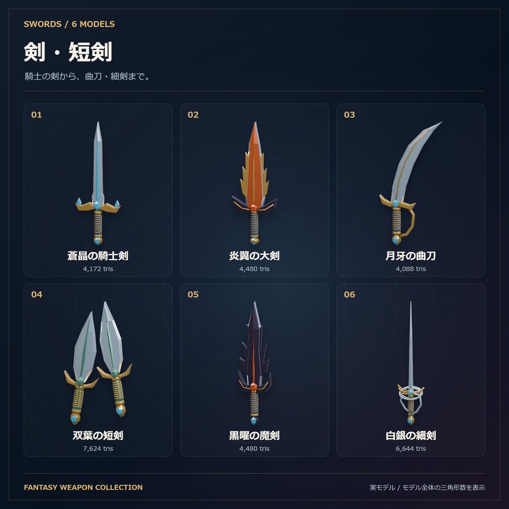 【商用利用可】ファンタジー武器 3D素材30点セット|FBX・マテリアル設定済み
