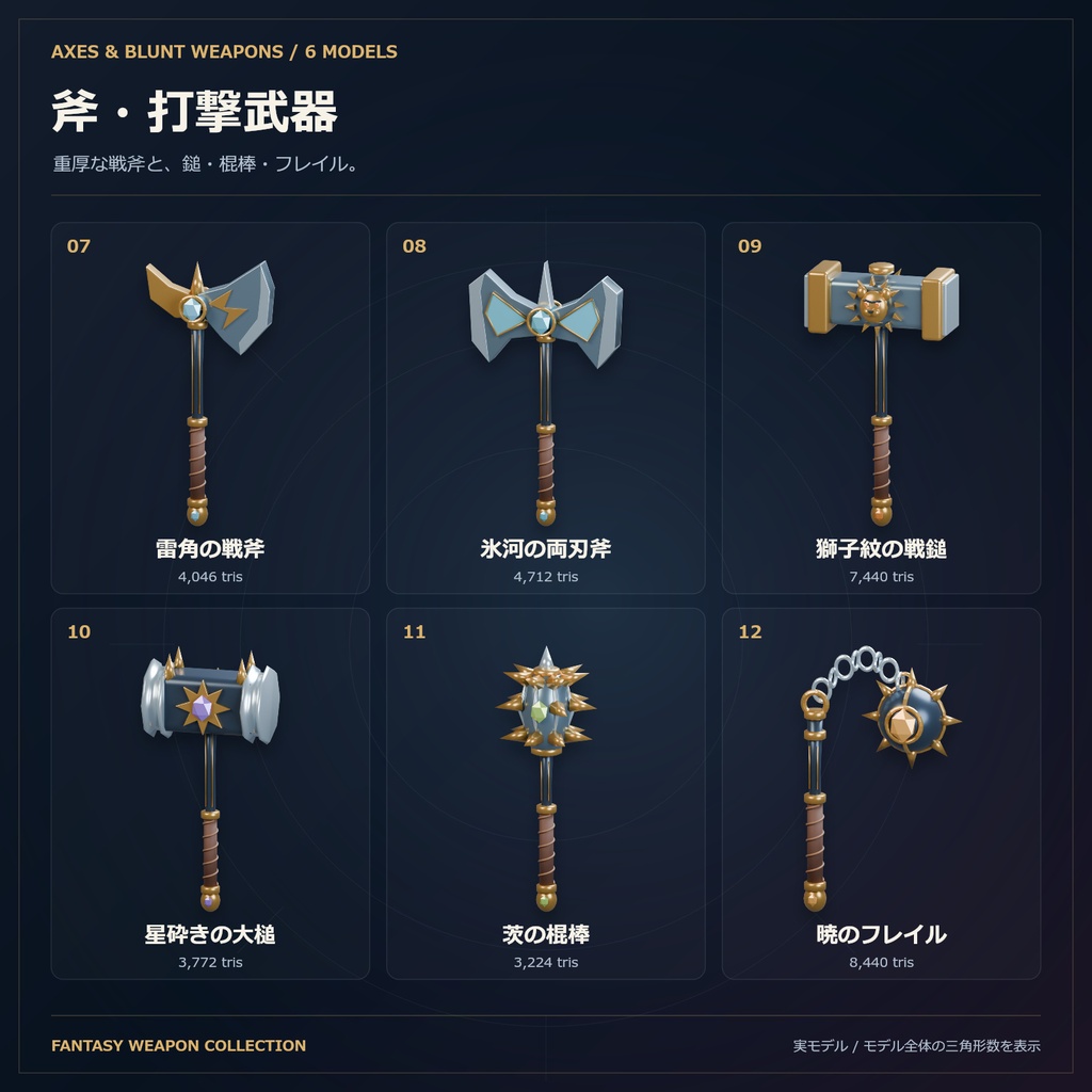 【商用利用可】ファンタジー武器 3D素材30点セット|FBX・マテリアル設定済み