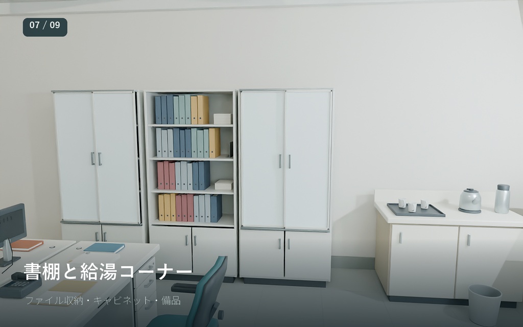 【3Dモデル/FBX・blend】学校の職員室 内装|商用利用可