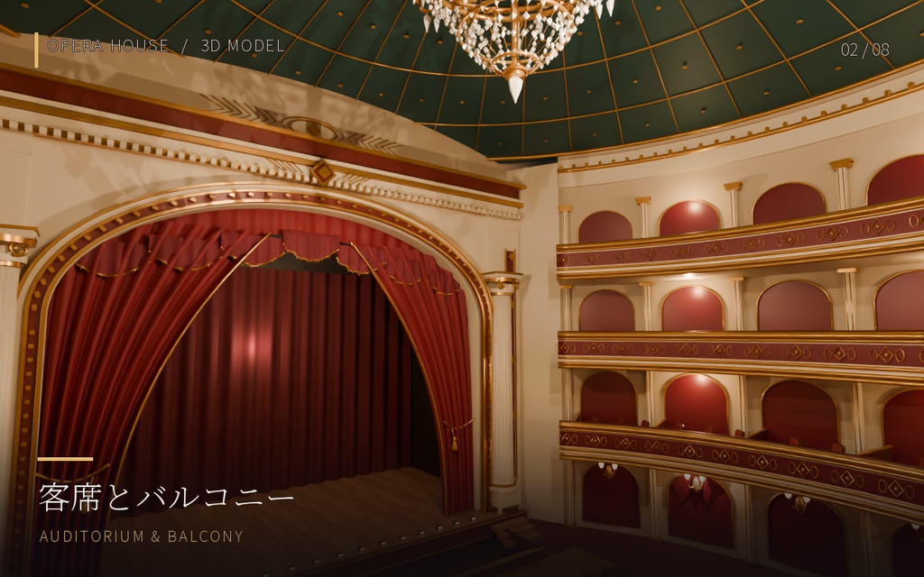 【高品質】【3Dモデル素材】オペラハウス(FBX)3D背景