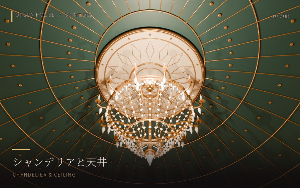 【高品質】【3Dモデル素材】オペラハウス(FBX)3D背景