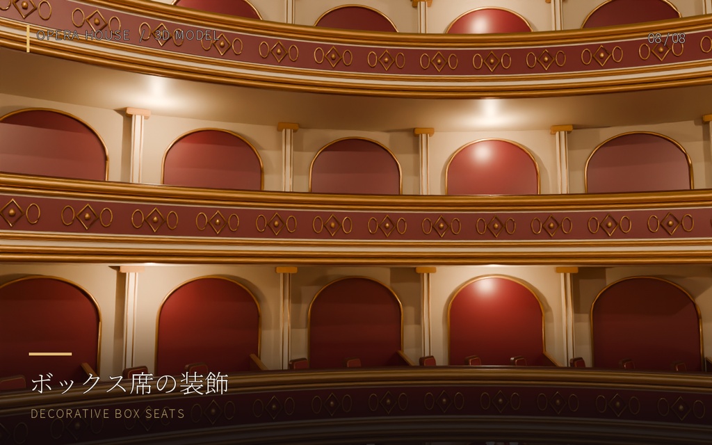 【高品質】【3Dモデル素材】オペラハウス(FBX)3D背景