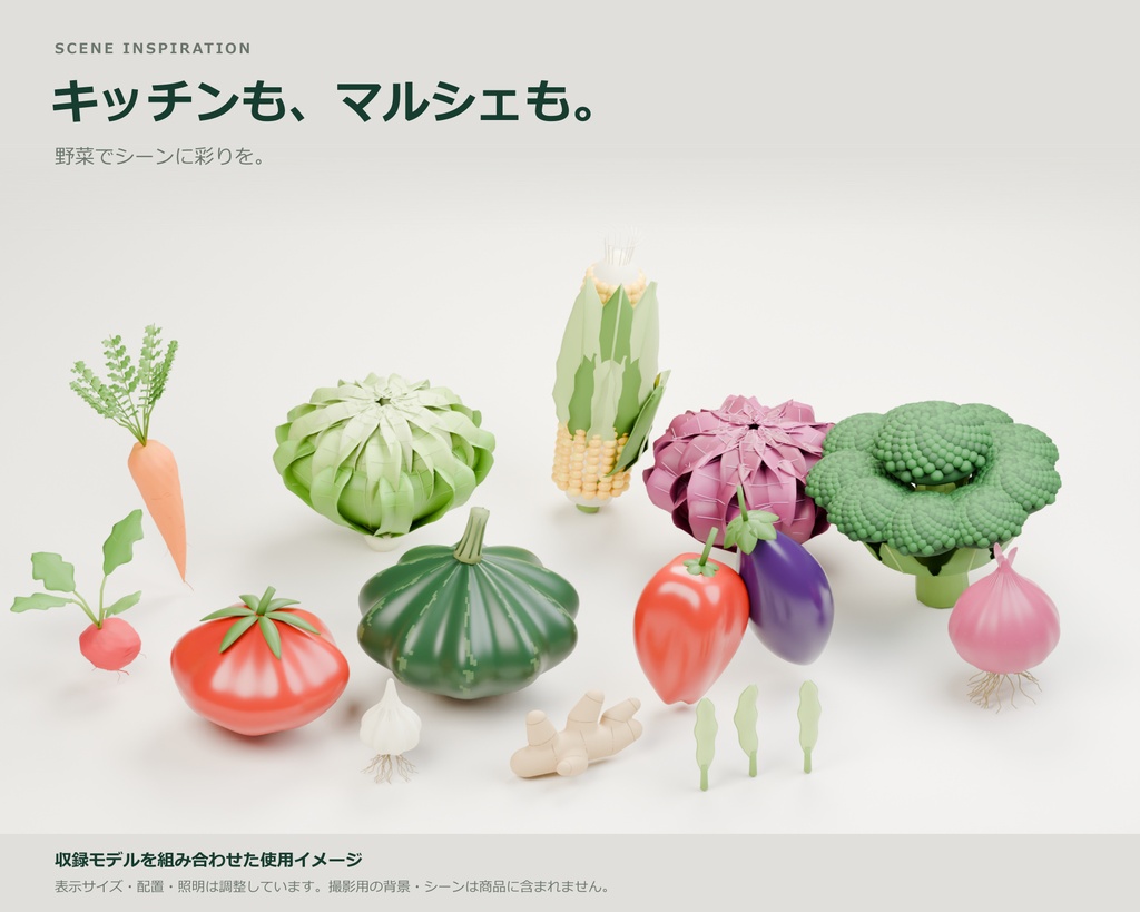 【商用利用可】野菜3Dモデル50点セット|FBX|改変OK