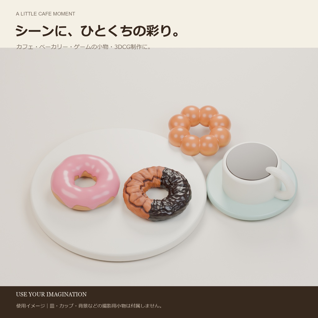 【全15種/FBX】ドーナツ3D素材セット|商用利用OK