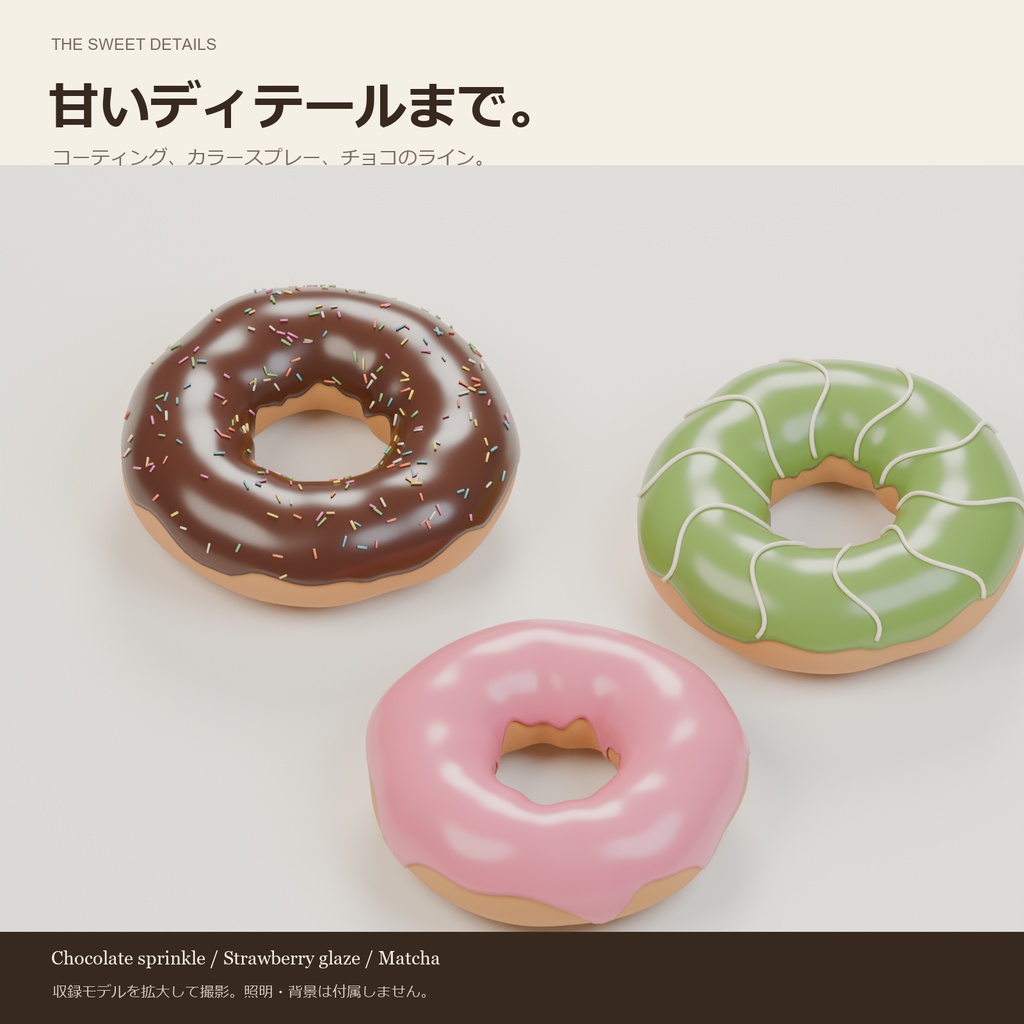 【全15種/FBX】ドーナツ3D素材セット|商用利用OK