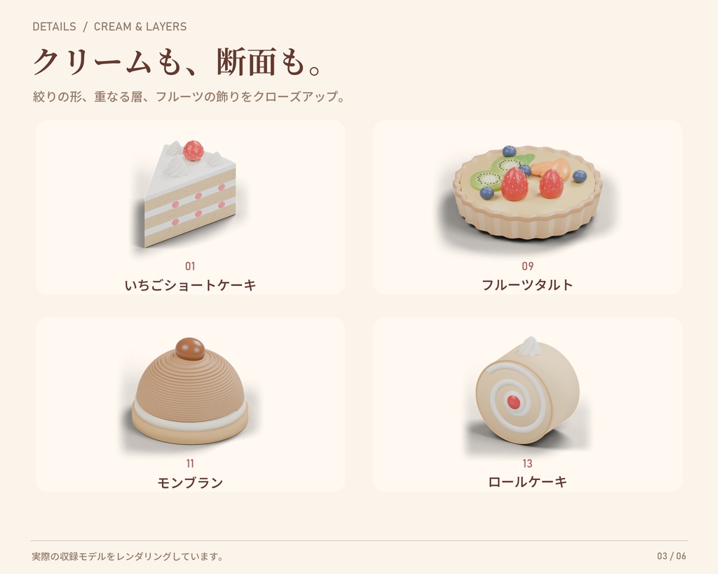 【商用利用可】ケーキ3D素材15点セット|FBX・マテリアル付き