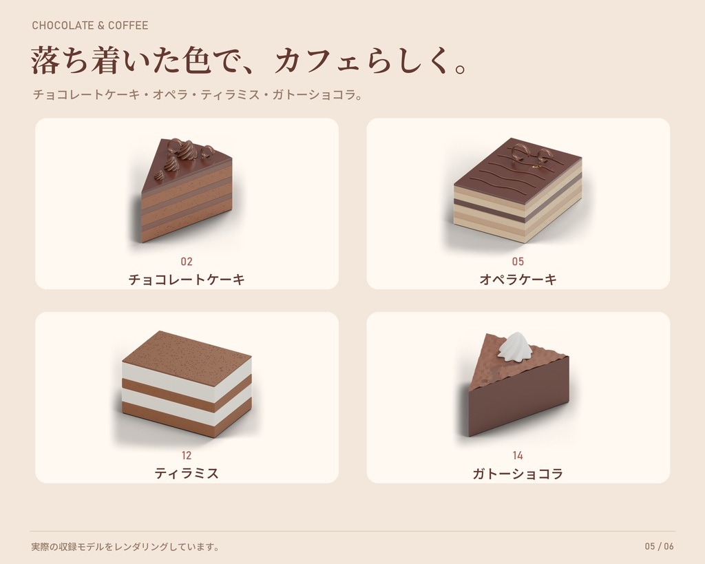 【商用利用可】ケーキ3D素材15点セット|FBX・マテリアル付き
