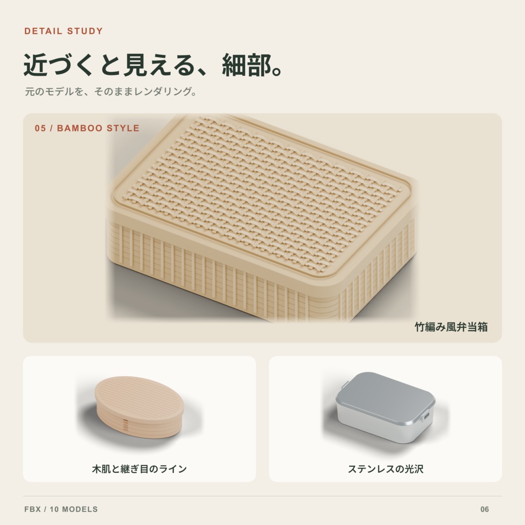 【商用利用可】弁当箱 3D素材10点セット|曲げわっぱ・重箱・ランチボックス|FBX