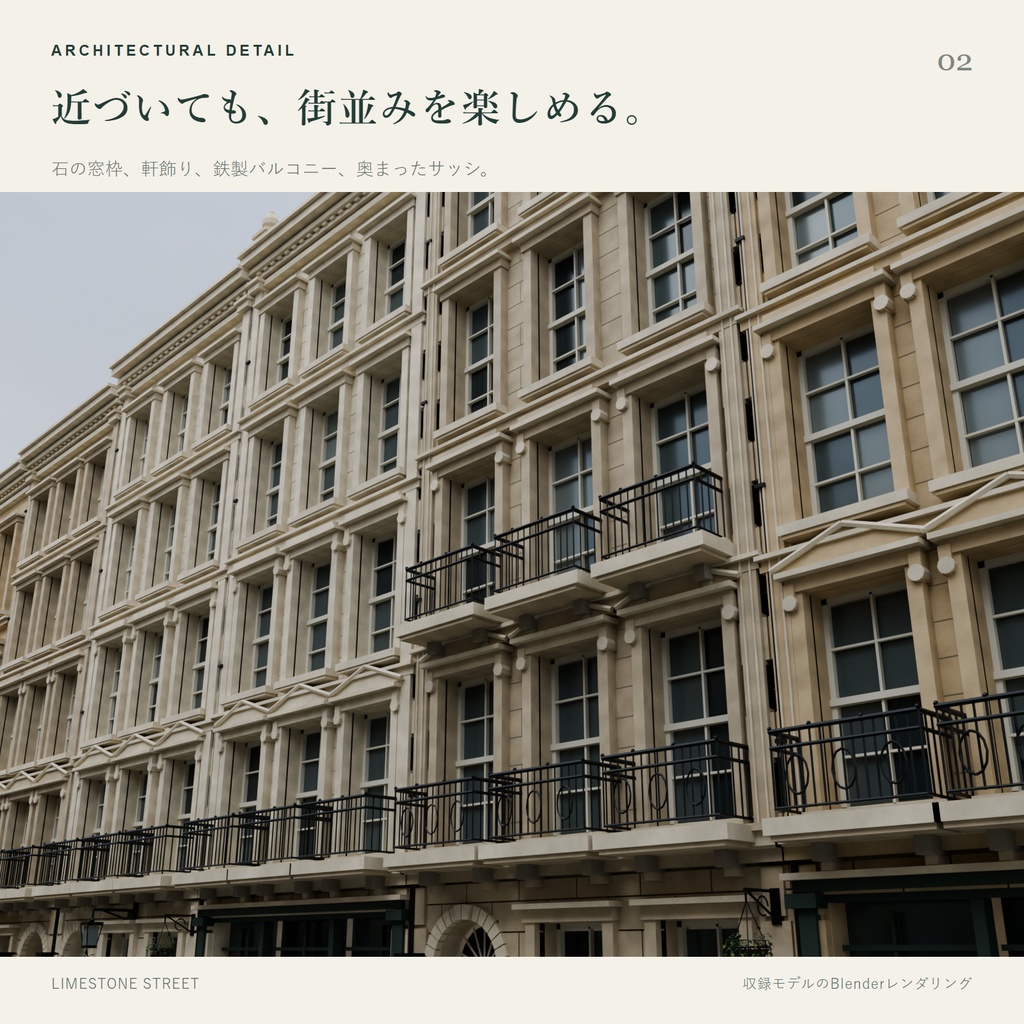 3D英国風 石造りの街並み|Limestone Street【FBX / Blender・商用利用可】