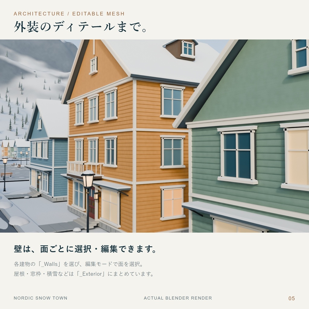 北欧の雪街 — Nordic Snow Town|雪国の街並み3D背景[BLEND / FBX