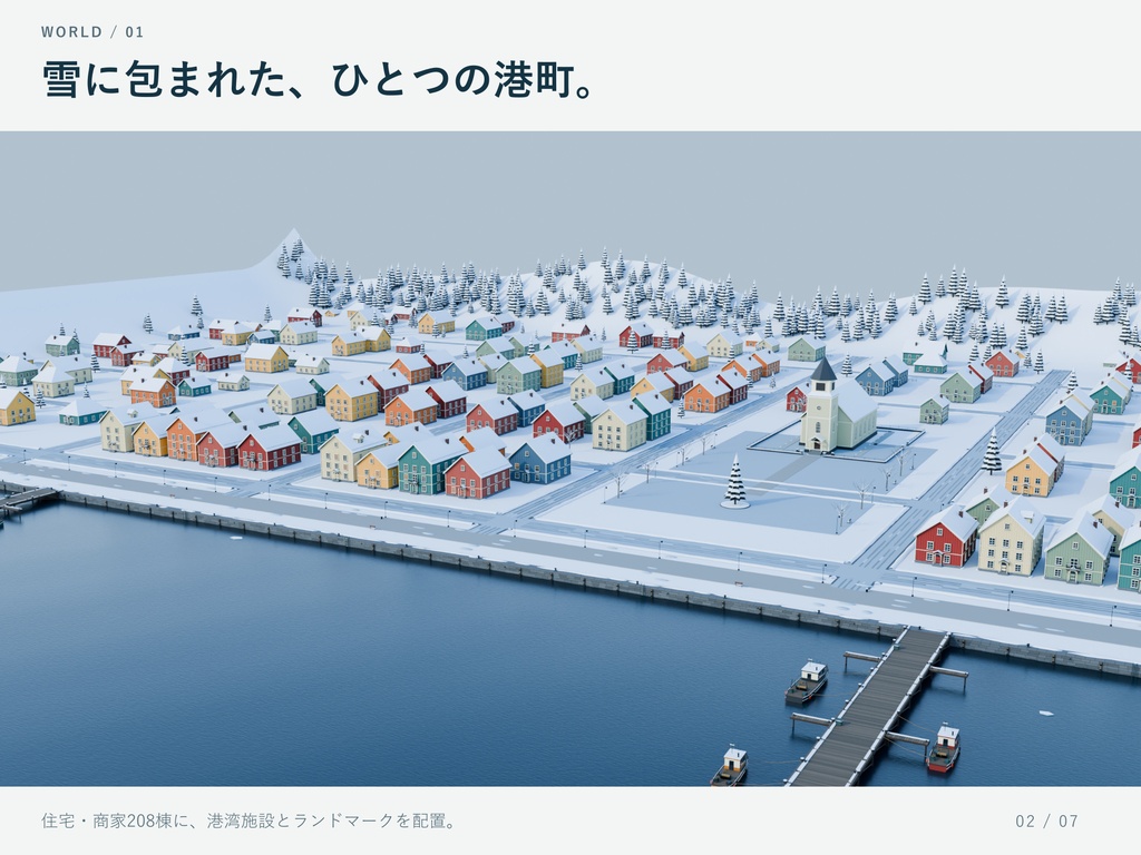 3D北欧の雪の港町|Nordic Winter Harbour【3D背景素材/Blender・FBX】