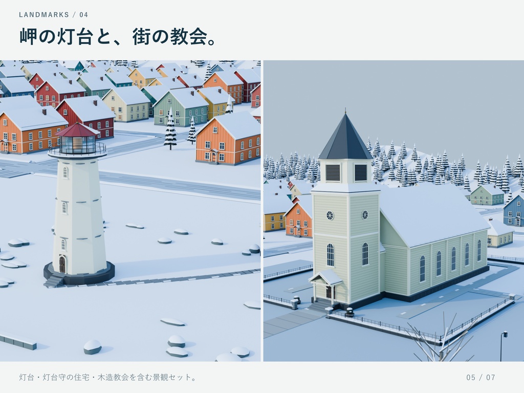 3D北欧の雪の港町|Nordic Winter Harbour【3D背景素材/Blender・FBX】