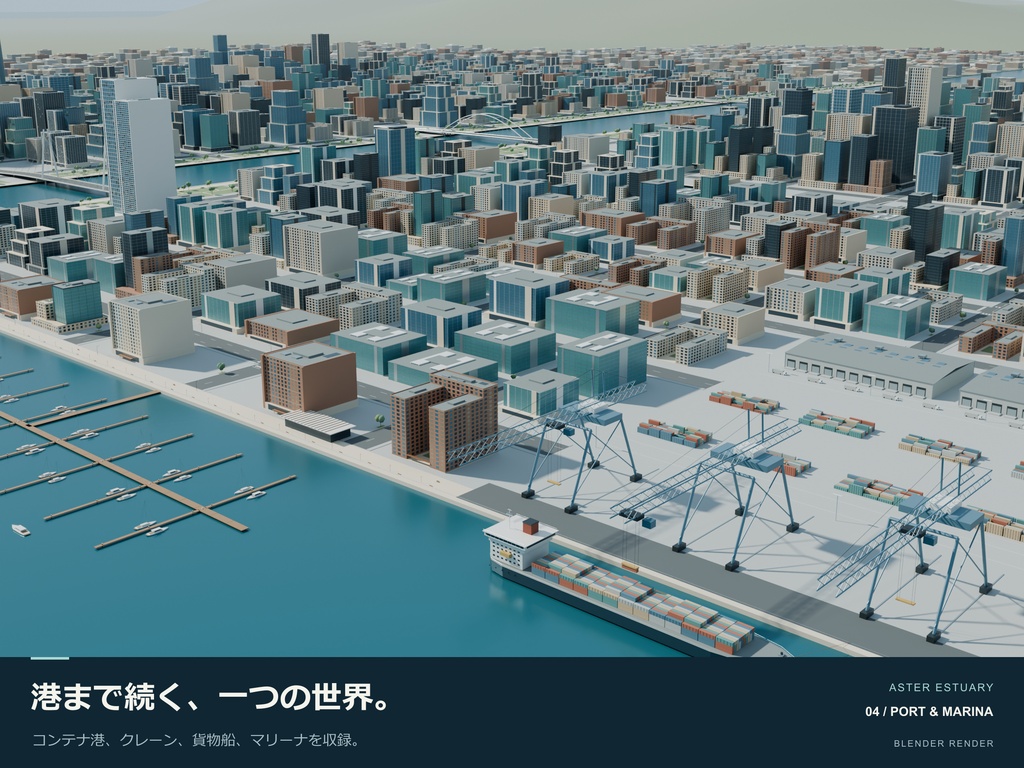 【期間限定価格】3Dビル群大都市 近未来 湾岸 blender FBX