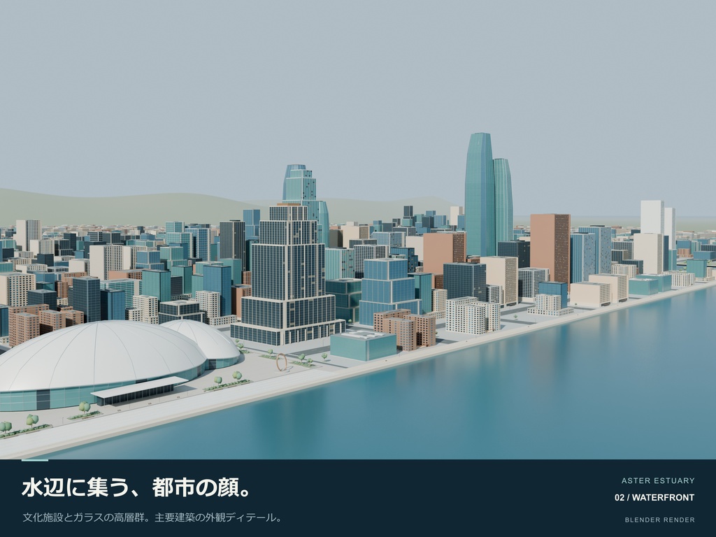 【期間限定価格】3Dビル群大都市 近未来 湾岸 blender FBX