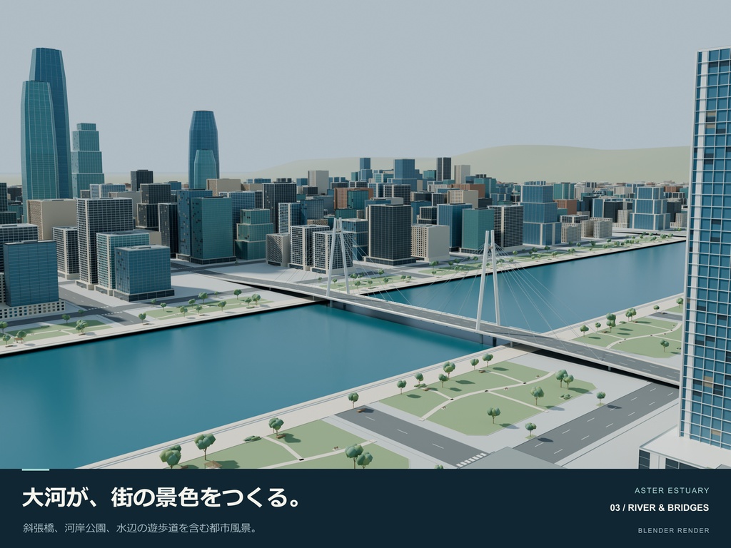【期間限定価格】3Dビル群大都市 近未来 湾岸 blender FBX