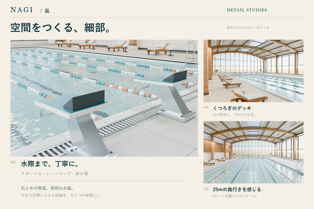 【期間限定価格】3D屋内プールblender・FBX背景素材