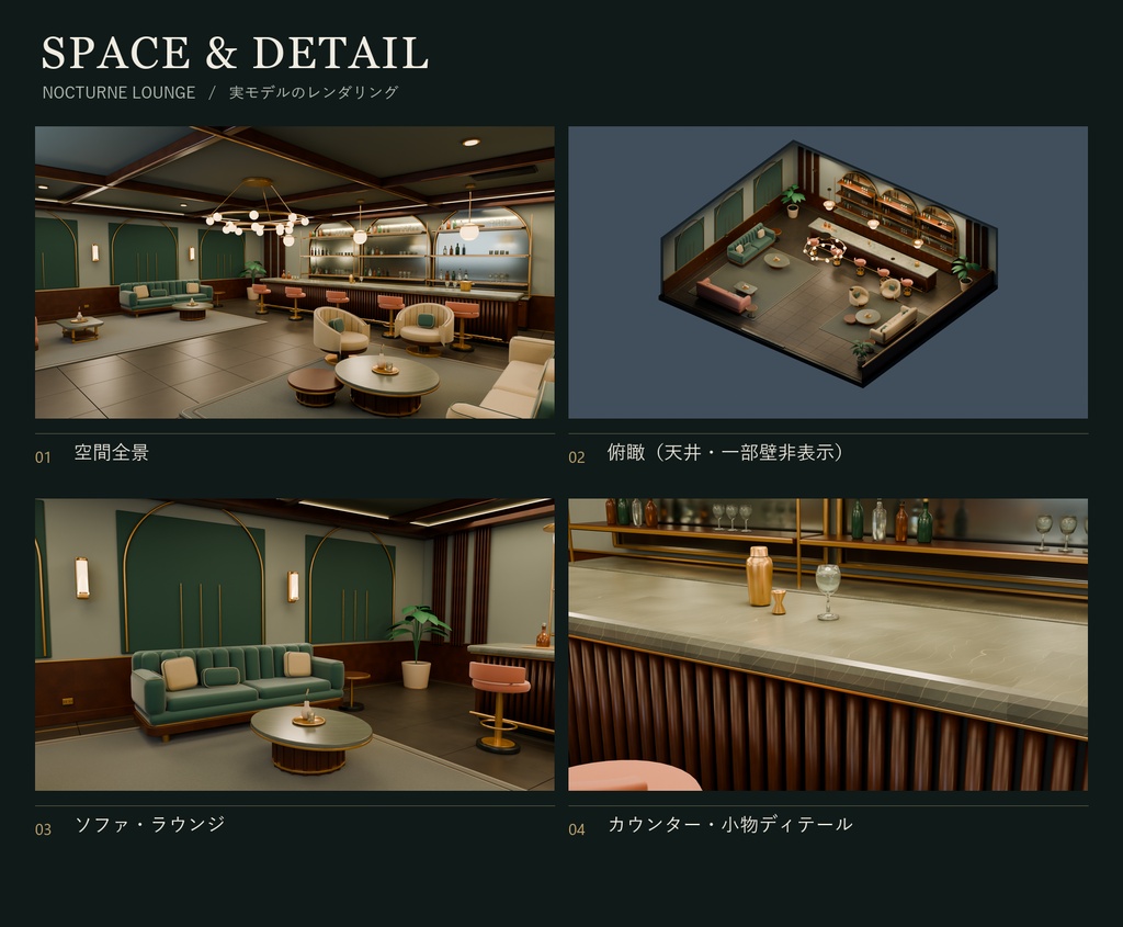 【期間限定価格】3Dラウンジ店内装 blender・FBX背景素材