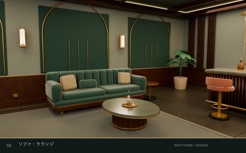 【期間限定価格】3Dラウンジ店内装 blender・FBX背景素材