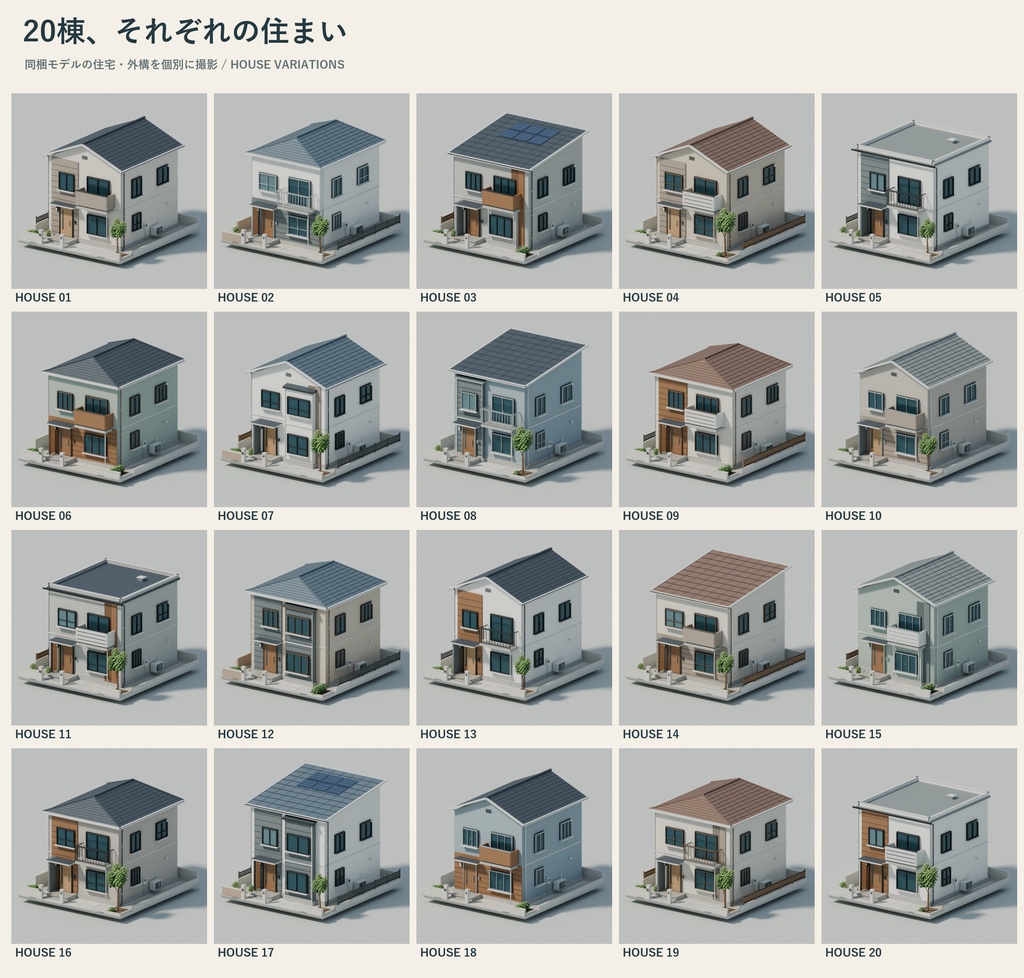 【期間限定価格】3D路地のある住宅街 街並み 高品質FBX背景素材blender