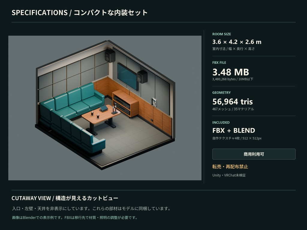 【期間限定価格】3Dカラオケボックス内装 高品質blender FBX背景素材
