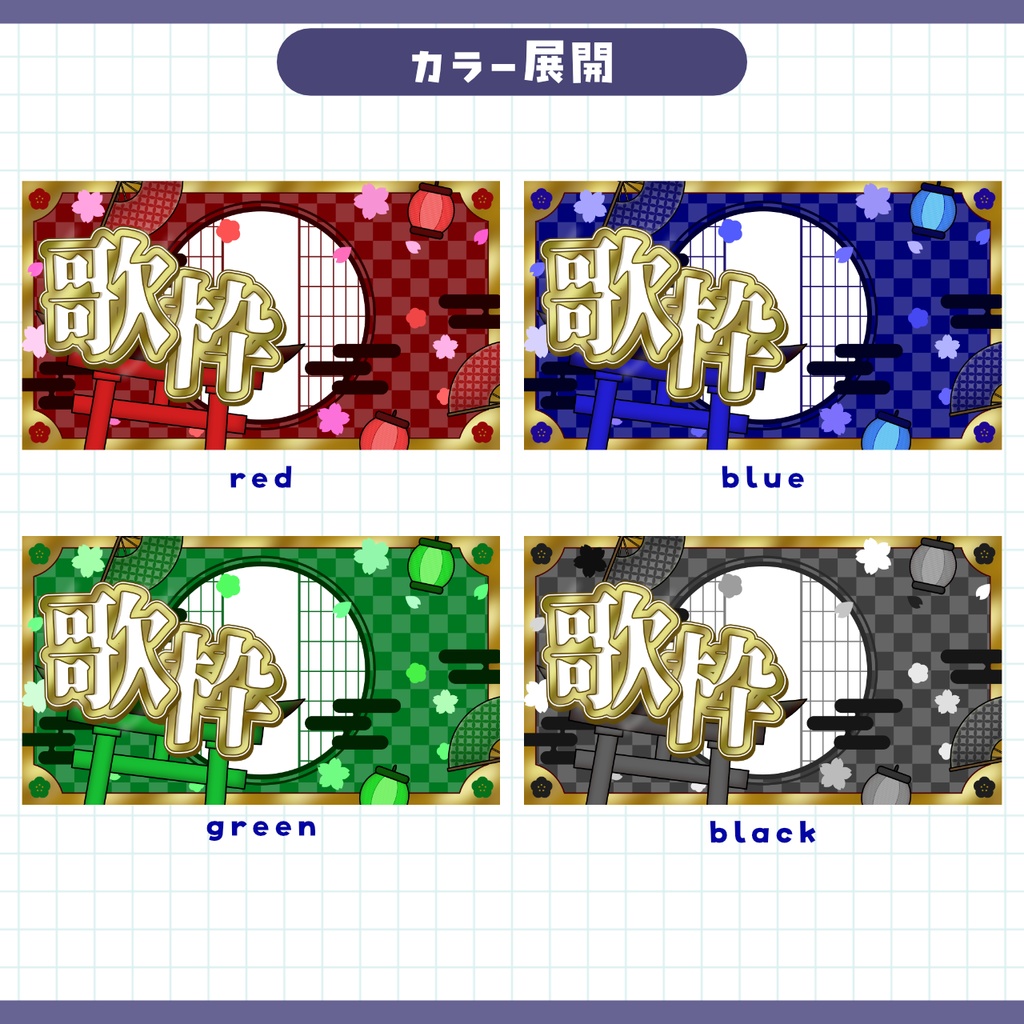 【フリー素材】歌枠サムネイル【配信者 / VTuber向け】