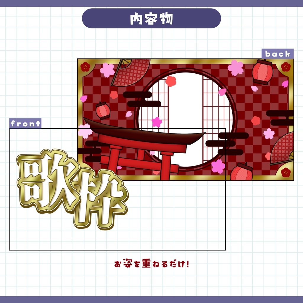 【フリー素材】歌枠サムネイル【配信者 / VTuber向け】
