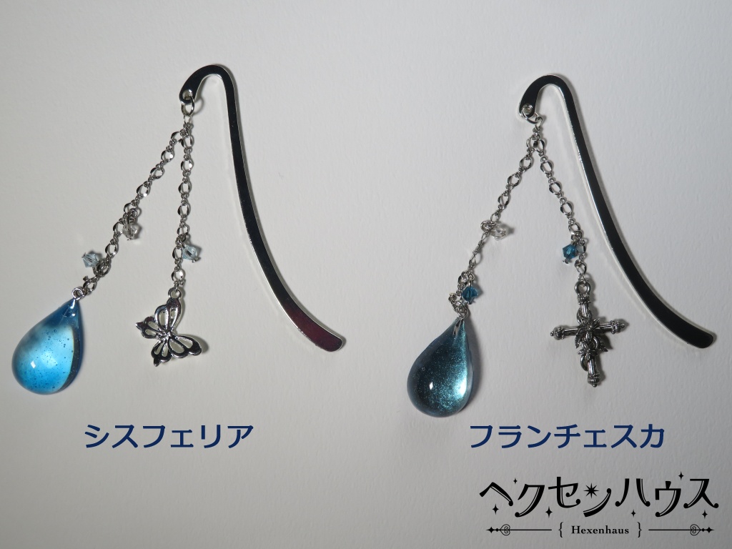 少女病 イメージレジンブックマーカー