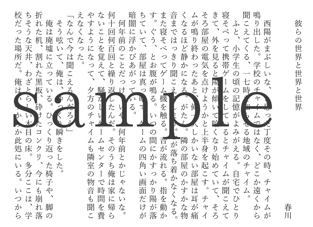 ハウトゥー世界征服投稿10周年記念合同誌『0309 2013→2023』