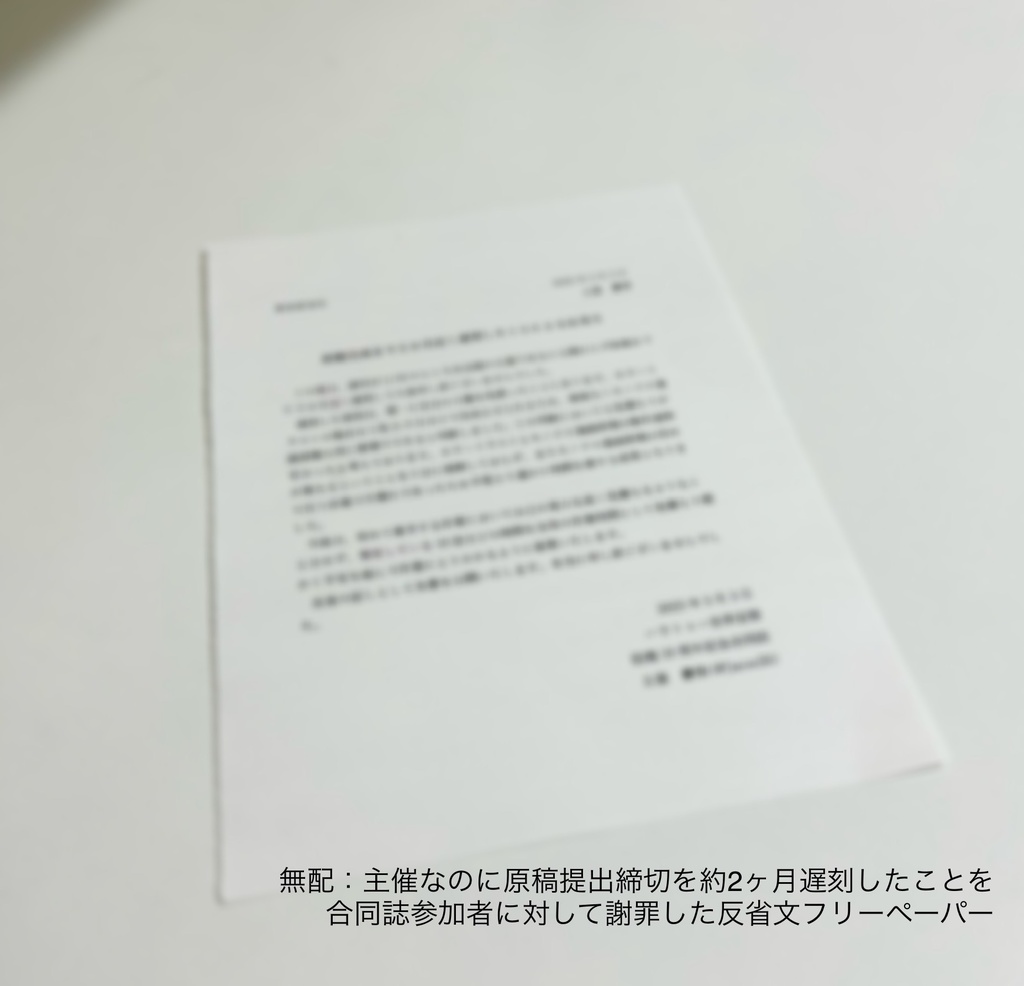 ハウトゥー世界征服投稿10周年記念合同誌『0309 2013→2023』