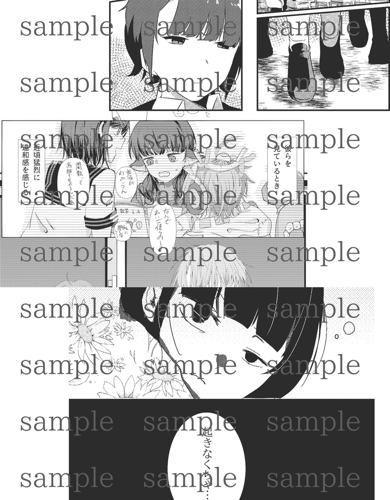 ハウトゥー世界征服投稿10周年記念合同誌『0309 2013→2023』