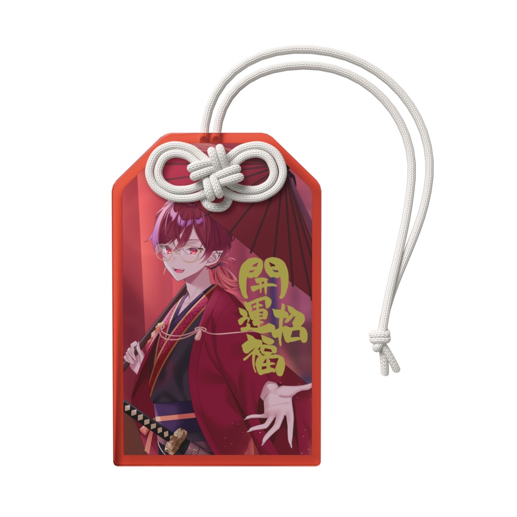 アクリルお守り