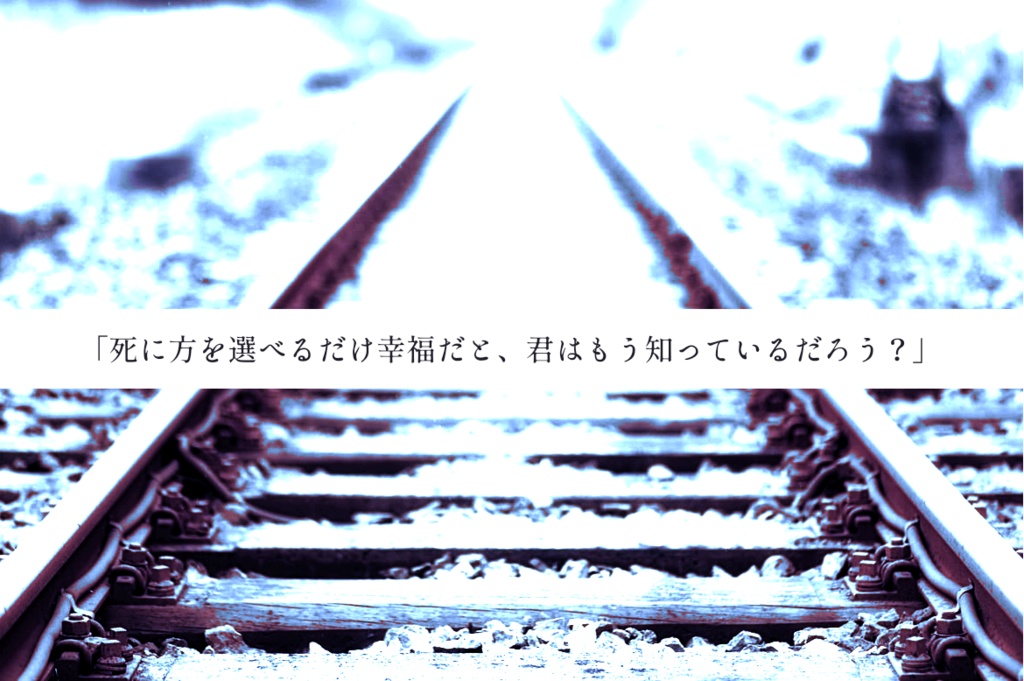 CoCシナリオ『White Sleep』