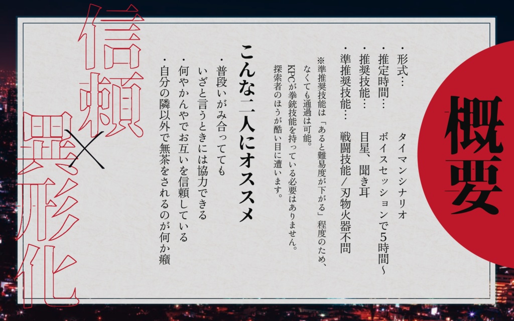 CoCシナリオ『「馬鹿な奴」と唸って吠えて』SPLL:E197948