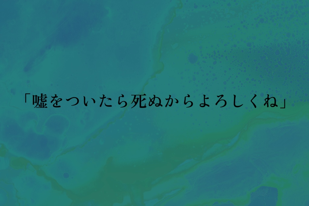 CoCシナリオ『○○deダブルトーク』SPLL:E192241