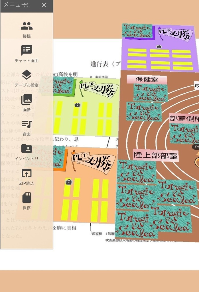 マダミス「Tragic&Sealed」オンライン対応