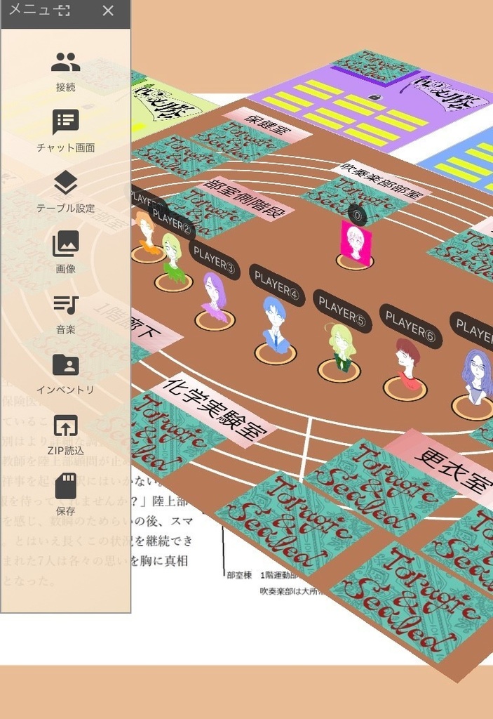 マダミス「Tragic&Sealed」オンライン対応