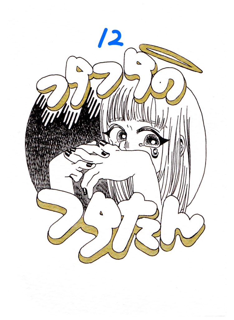 B7サイズ原画9~12