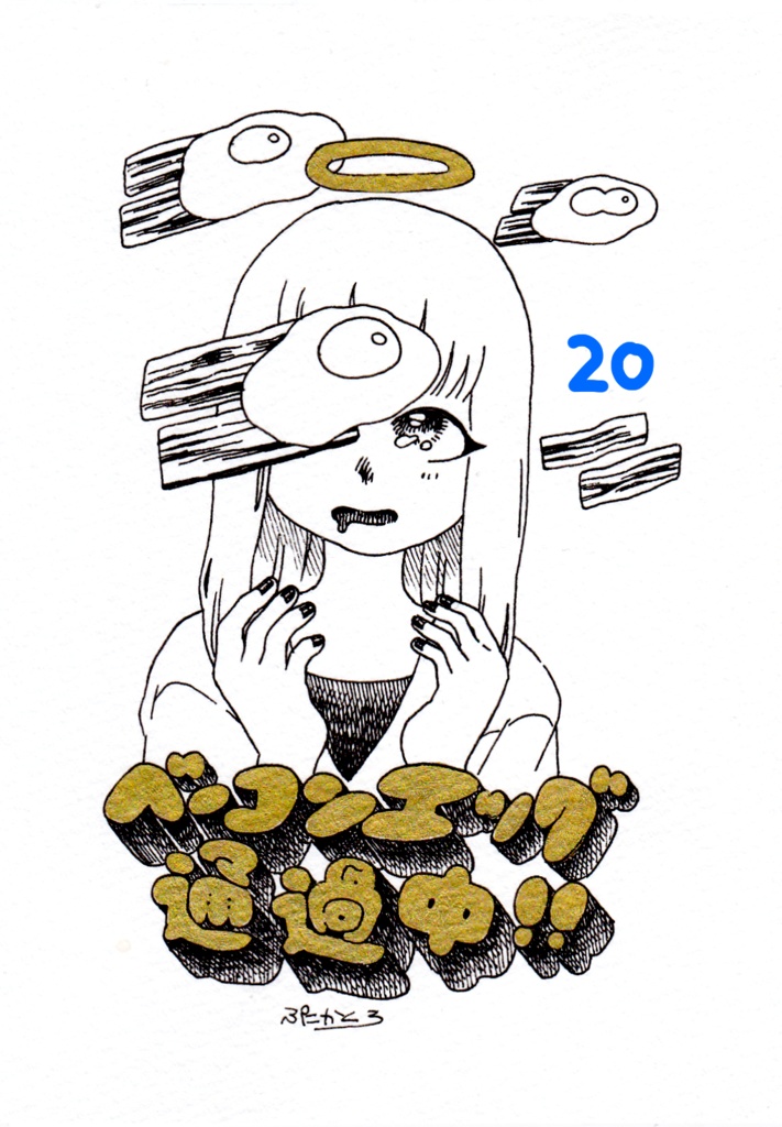 B7サイズ原画17~20