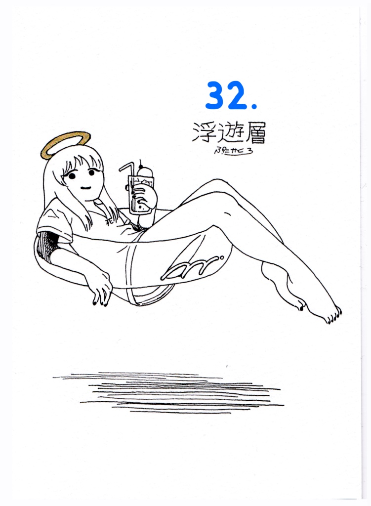 B7サイズ原画29~32