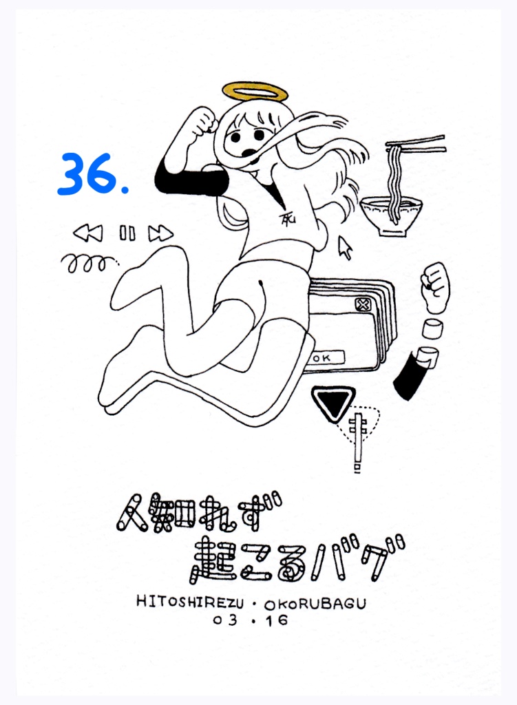 B7サイズ原画33~36