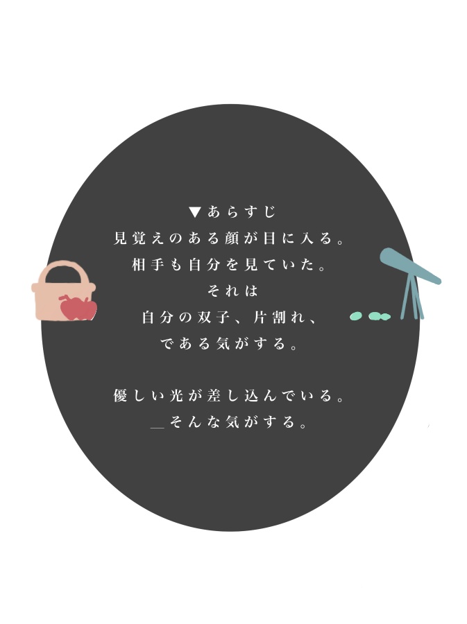 【エモクロアTRPG】システムエラー:888