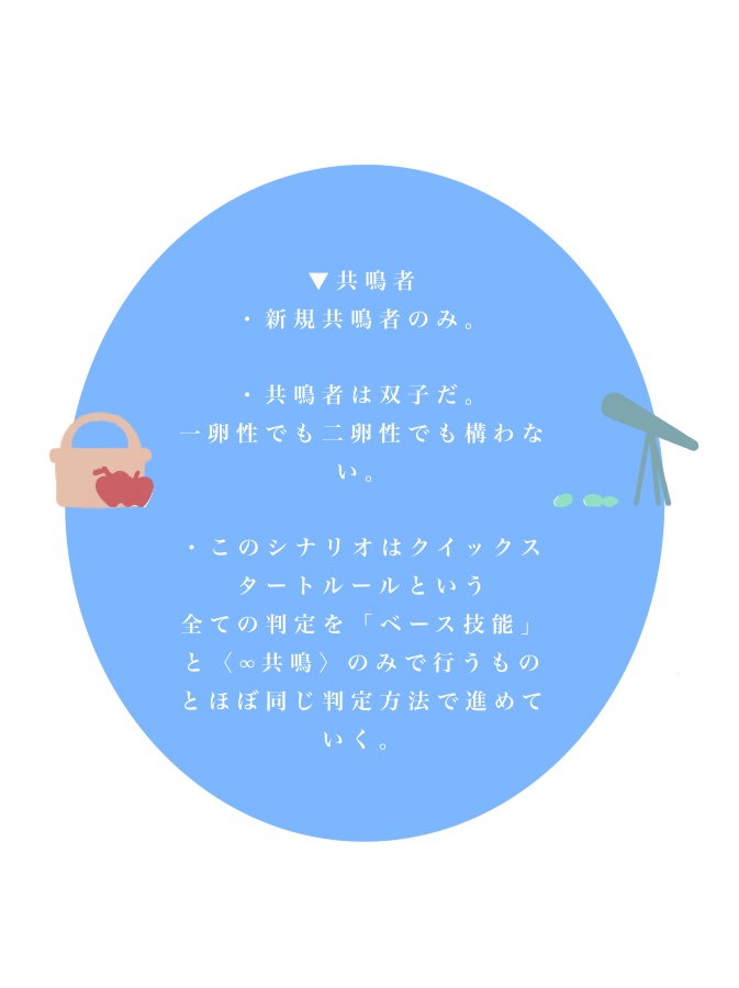 【エモクロアTRPG】システムエラー:888