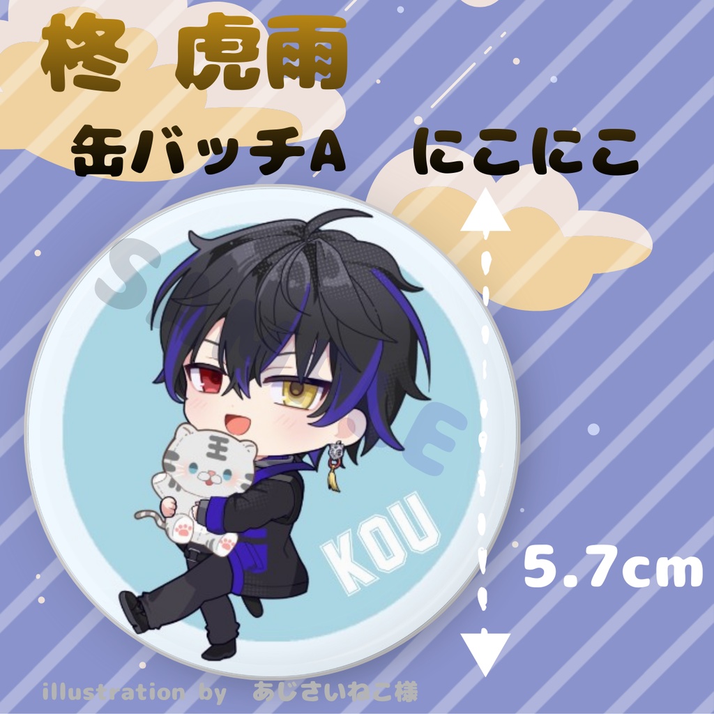 柊虎雨　缶バッジAにこにこ