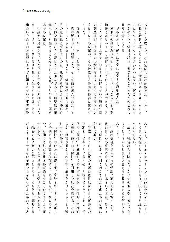 Boy meets Hero【轟出】