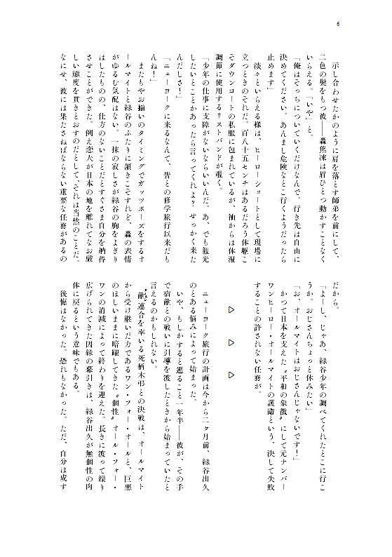 Boy meets Hero【轟出】