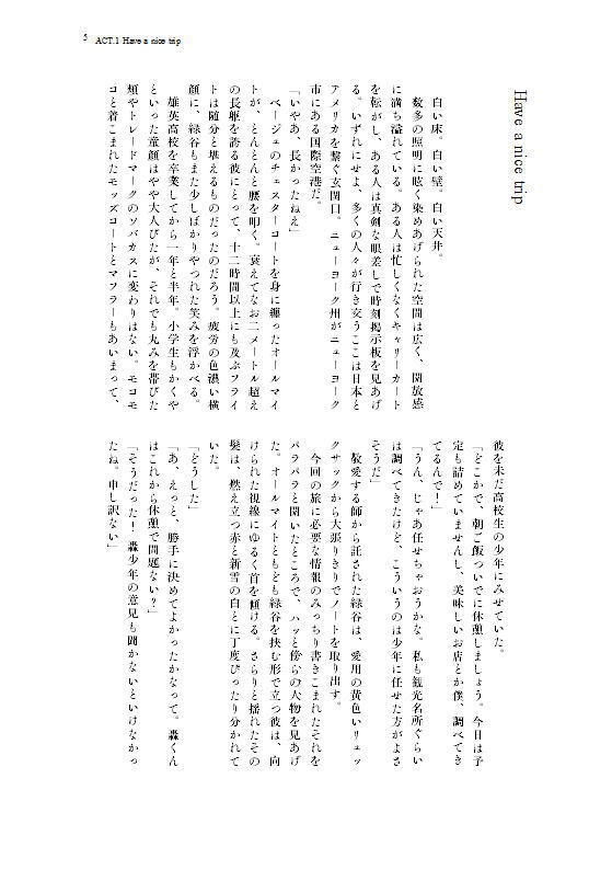 Boy meets Hero【轟出】